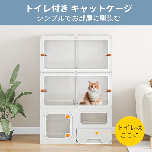 ホワイト キャットケージ 透明スライド扉　トイレ一体型 ホワイト キャットケージ 透明スライド扉 トイレ一体型