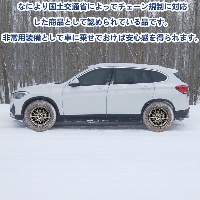 タイヤチェーン 布製 スノーソックス 軽自動車 布チェーン 非金属 乗用車スノーチェーン 装着簡単 工具不要 軽い コンパクト チェーン規の通販は