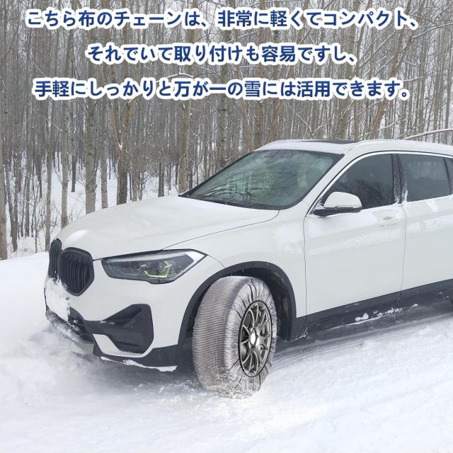 タイヤチェーン 布製 スノーソックス 軽自動車 布チェーン 非金属 乗用車スノーチェーン 装着簡単 工具不要 軽い コンパクト チェーン規の通販は