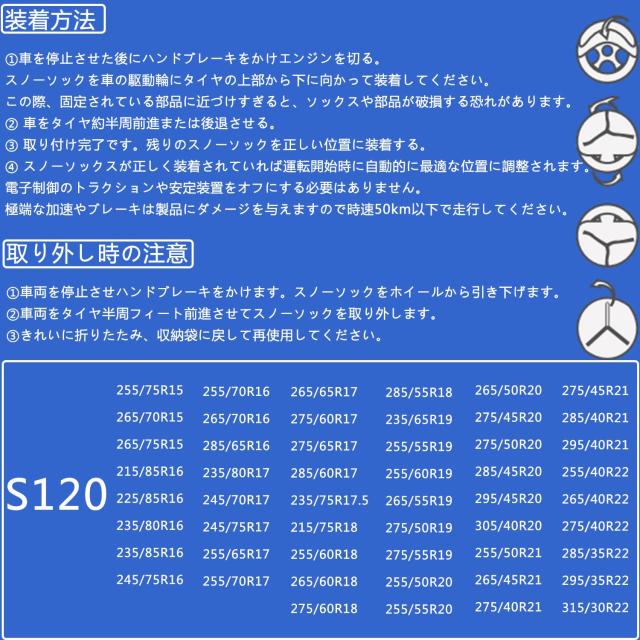 タイヤチェーン 布製 スノーソックス 軽自動車 布チェーン 非金属 乗用車スノーチェーン 装着簡単 工具不要 軽い コンパクト チェーン規の通販は