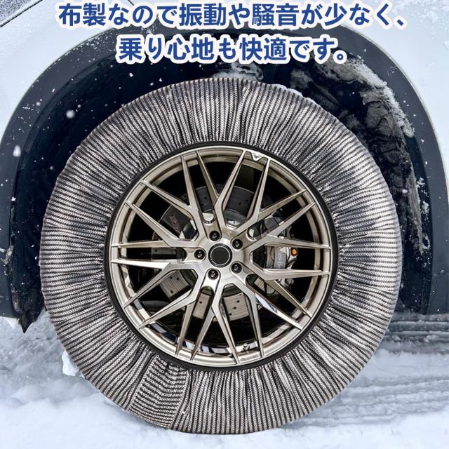 タイヤチェーン 布製 スノーソックス 軽自動車 布チェーン 非金属 乗用車スノーチェーン 装着簡単 工具不要 軽い コンパクト チェーン規の通販は