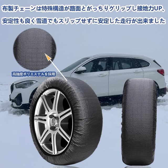 タイヤチェーン 布製 スノーソックス 軽自動車 布チェーン 非金属 乗用車スノーチェーン 装着簡単 工具不要 軽い コンパクト チェーン規の通販は