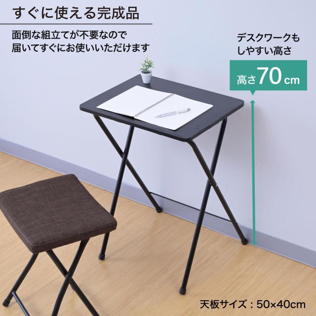 山善 折りたたみテーブル 【2個組】 サイドテーブル (傷・汚れ・水分・熱に強い天板) 幅50×奥行48×高さ70cm 折り畳み テーブル 机 完_2