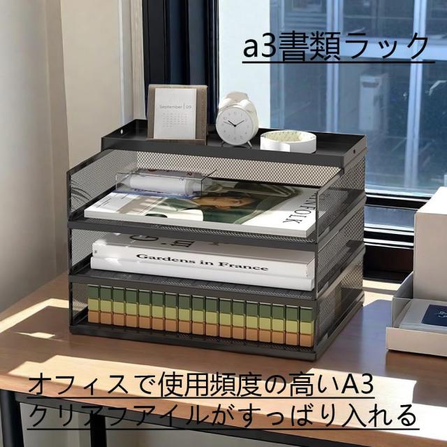 ikeem A3/A4判書類整理ケース 鉄 縦置き/横置き レターケース 書類 
