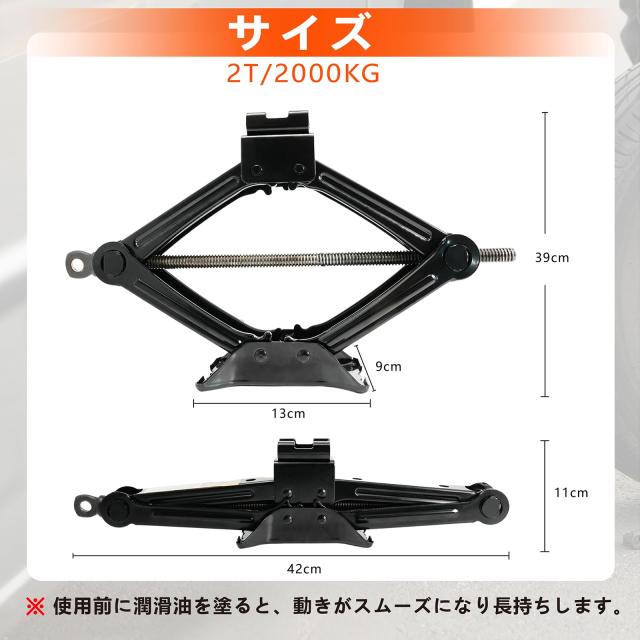 Sondsilen 機械式パンタジャッキ 2t 車用 ジャッキ タイヤ交換 パンク