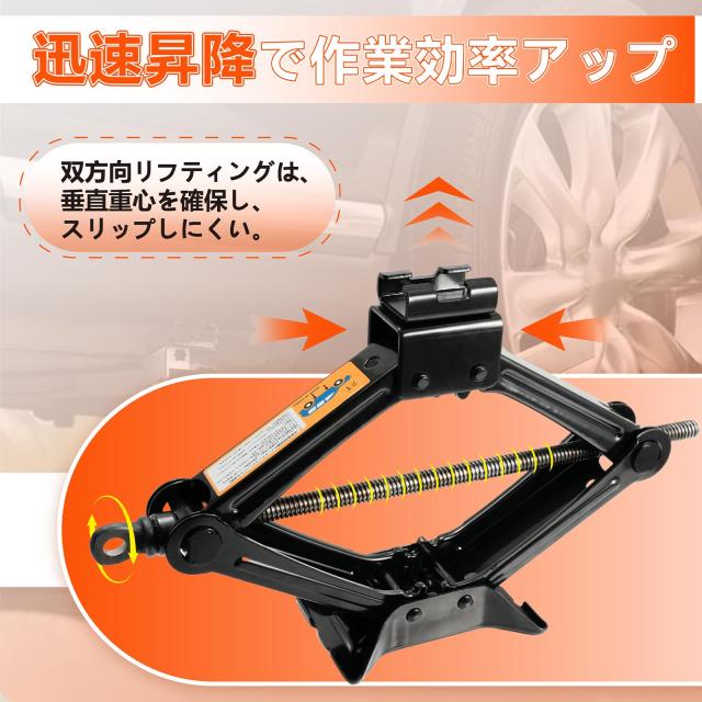 Sondsilen 機械式パンタジャッキ 2t 車用 ジャッキ タイヤ交換 パンク