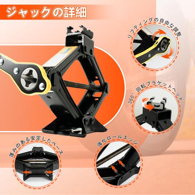 Sondsilen 機械式パンタジャッキ 2t 車用 ジャッキ タイヤ交換 パンク