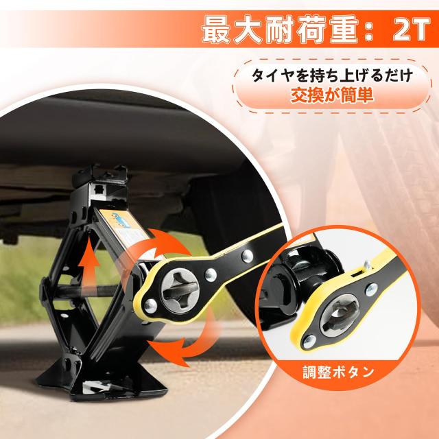 Sondsilen 機械式パンタジャッキ 2t 車用 ジャッキ タイヤ交換 パンク