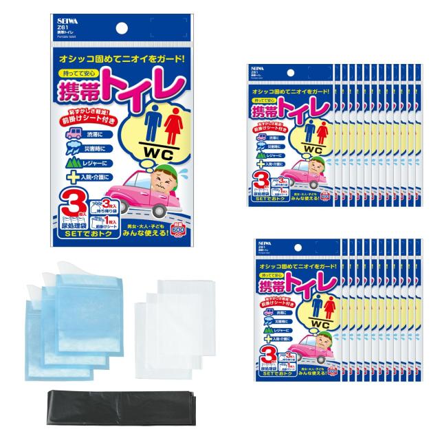 セイワ(SEIWA) 常備用品 携帯トイレ 3枚入×25個セット 計75回分 IMP294 前掛けシート付き 600cc 防災 災害 非常用 高速 携帯 簡易 緊急