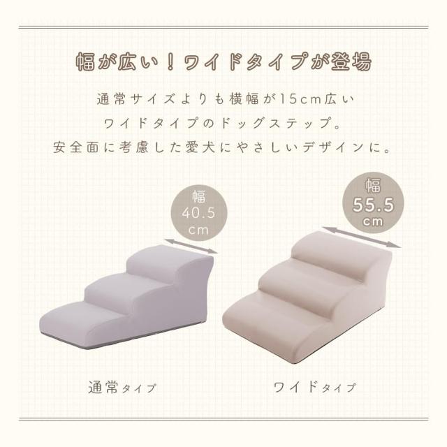 セルタン(Cellutane) ドッグステップ 3段 ワイド グレー PVC生地 ペット用 階段 幅広 日本製 A389a-a-738GRY_2