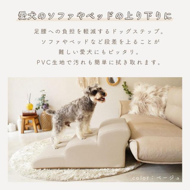 セルタン(Cellutane) ドッグステップ 3段 ワイド グレー PVC生地 ペット用 階段 幅広 日本製 A389a-a-738GRY_3