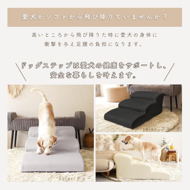 セルタン(Cellutane) ドッグステップ 3段 ワイド グレー PVC生地 ペット用 階段 幅広 日本製 A389a-a-738GRY_4
