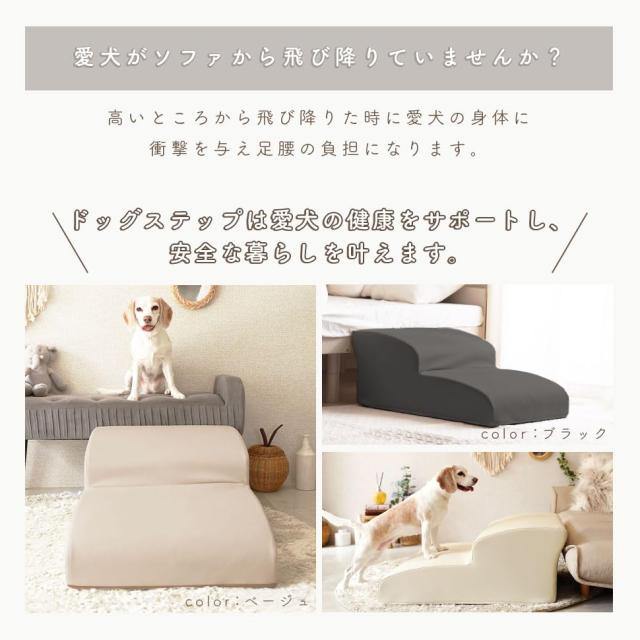 セルタン(Cellutane) ドッグステップ 2段 ワイド ブラック PVC生地 ペット用 階段 幅広 日本製 A388a-a-597BK_4
