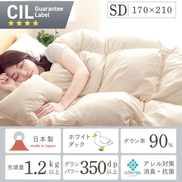 アイリスプラザ 羽毛布団 セミダブル ホワイトダックダウン90% 充填量1kg 日本製 4つ星 CILシルバーラベル ボリュームたっぷり アレルゲ_1