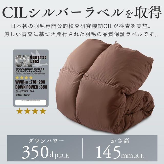 アイリスプラザ 羽毛布団 セミダブル ホワイトダックダウン90% 充填量1kg 日本製 4つ星 CILシルバーラベル ボリュームたっぷり アレルゲ_2