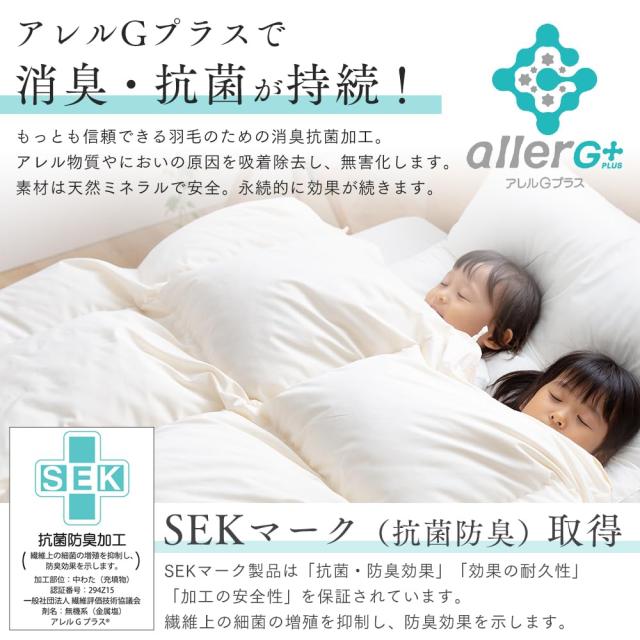 アイリスプラザ 羽毛布団 セミダブル ホワイトダックダウン90% 充填量1kg 日本製 4つ星 CILシルバーラベル ボリュームたっぷり アレルゲ_4