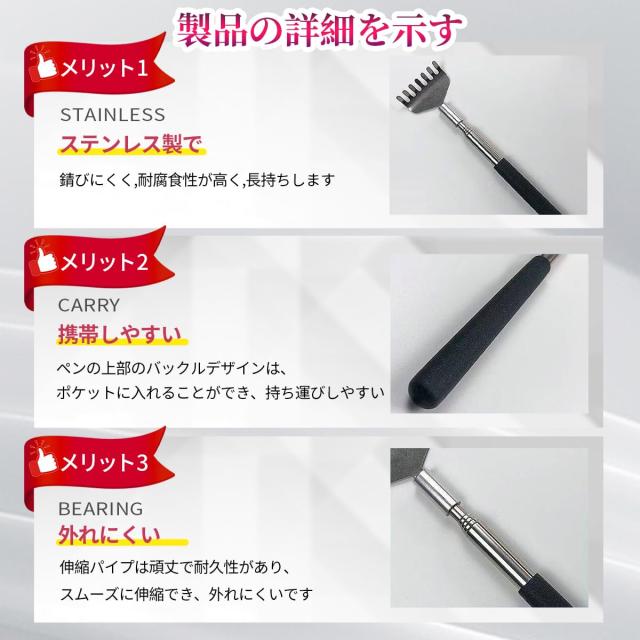 MRSXXNTY 3個セット 孫の手は ステンレス、移働、伸縮式、携帯用、ゴム 