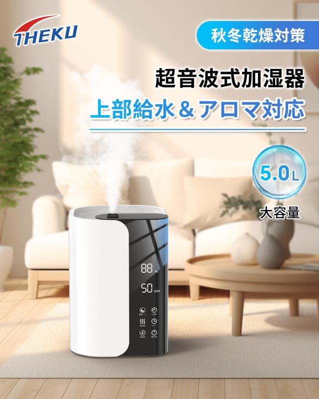 加湿器 大容量 5L【2024新登場・除菌浄化・アロマ対応】加湿器 加湿器 大容量 5L【2024新登場・除菌浄化・アロマ対応】加湿器