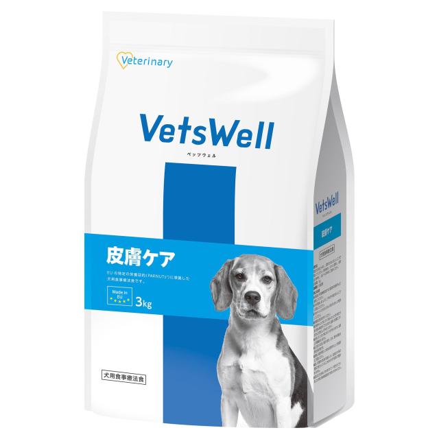 VetsWell(ベッツウェル) 犬用食事療法食 皮膚ケア 3kg