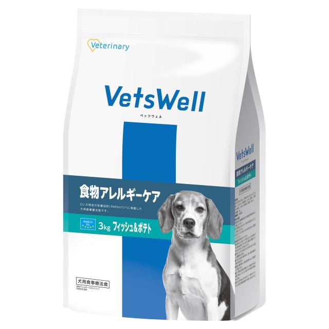 VetsWell(ベッツウェル) 犬用食事療法食 食物アレルギーケア フィッシュ＆ポテト 3kg