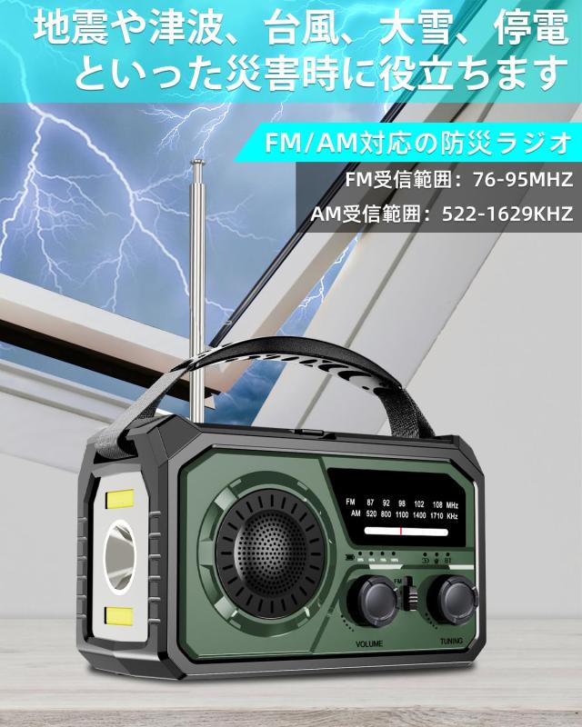 【METI認証済 16000mAh大容量】 防災ラジオ ソーラーラジオ 手回 AM/FM対応 Type-C充電 スマホ充電 Bluetooth5.3 スピーカー LEDライト_2