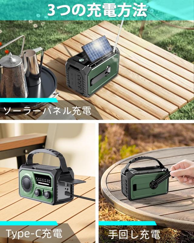 【METI認証済 16000mAh大容量】 防災ラジオ ソーラーラジオ 手回 AM/FM対応 Type-C充電 スマホ充電 Bluetooth5.3 スピーカー LEDライト_3