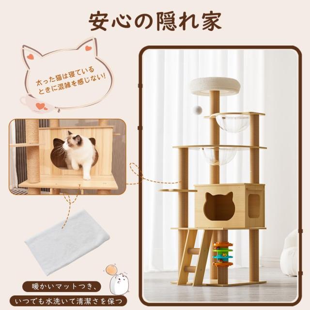 Elegaif キャットタワー 木製 猫タワー スリム 大型猫用 140cm 据え置き 省スペース 透明ボウル 宇宙船付き 多頭飼い 猫ハウス 太った猫_1