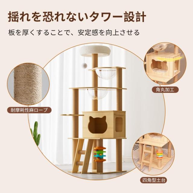 Elegaif キャットタワー 木製 猫タワー スリム 大型猫用 140cm 据え置き 省スペース 透明ボウル 宇宙船付き 多頭飼い 猫ハウス 太った猫_4