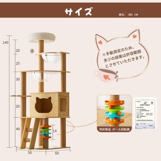 Elegaif キャットタワー 木製 猫タワー スリム 大型猫用 140cm 据え置き 省スペース 透明ボウル 宇宙船付き 多頭飼い 猫ハウス 太った猫_5