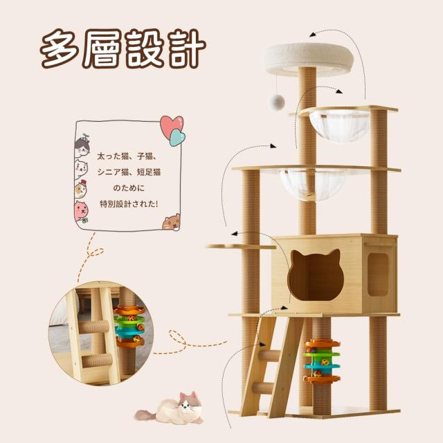Elegaif キャットタワー 木製 猫タワー スリム 大型猫用 140cm 据え置き 省スペース 透明ボウル 宇宙船付き 多頭飼い 猫ハウス 太った猫_6