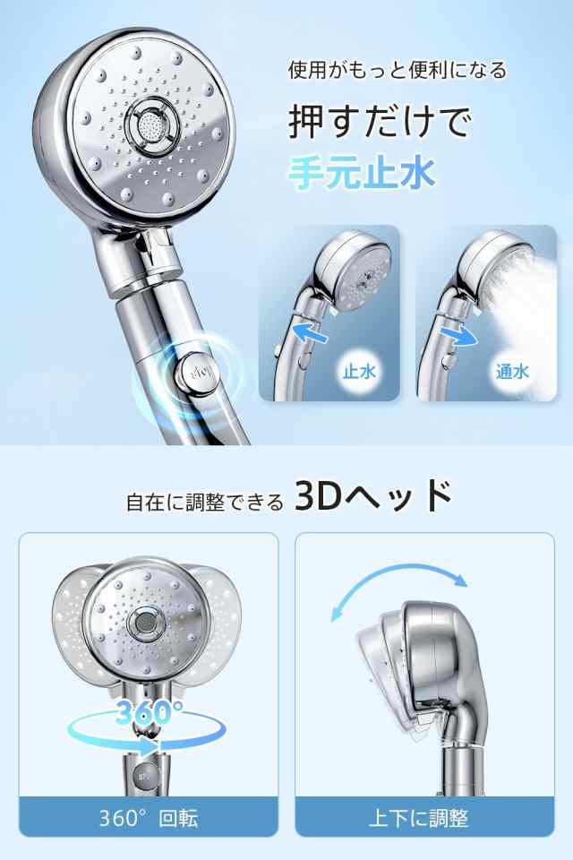 【新設計・3Dプレミアム】 シャワーヘッド マイクロナノバブル 節水シャワーヘッド 節水 360°角度調整 ＆ 上下60度の回転 手元止水 高洗の通販は