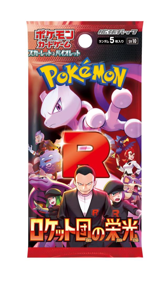 ポケモンカードゲーム スカーレット＆バイオレット 拡張パック ロケット団の栄光 BOX_1