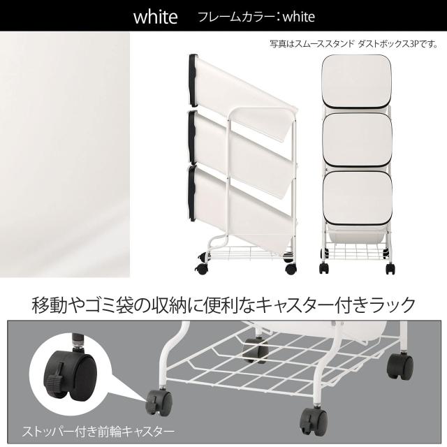 リス(RISU) 分別 ゴミ箱 smooth スタンドダストボックス5段 ホワイト 95L (19L×5) 5P ホワイト 資源ごみ スタイリッシュ プッシュオープ_5