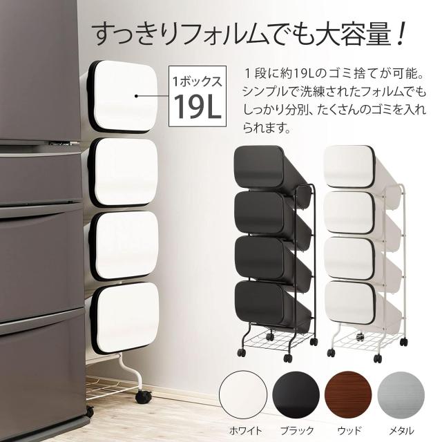 リス(RISU) 分別 ゴミ箱 smooth スタンドダストボックス5段 ウッド 95L (19L×5)5P ウッド 資源ごみ スタイリッシュ プッシュオープン 省_3