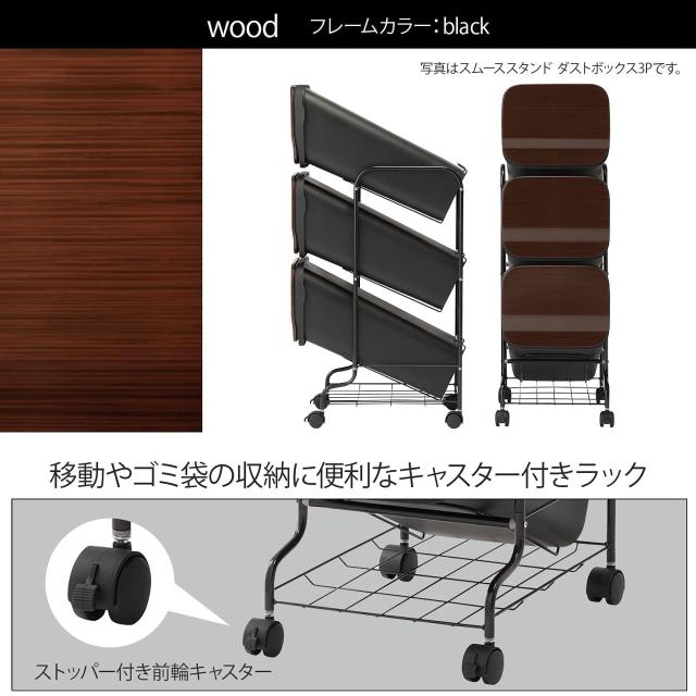 リス(RISU) 分別 ゴミ箱 smooth スタンドダストボックス5段 ウッド 95L (19L×5)5P ウッド 資源ごみ スタイリッシュ プッシュオープン 省_5