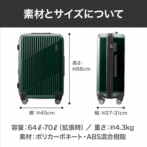 エース スーツケース キャリーケース キャリーバッグ mサイズ 5泊6日 6泊7日 64L/70L(拡張時) 容量拡張機能 双輪キャスター 4.3kg クレス