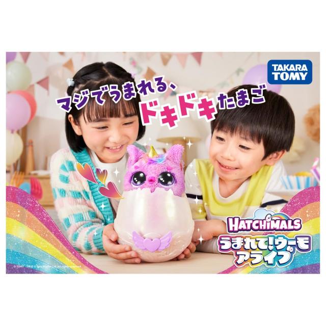 タカラトミー うまれて! ウーモ アライブ パッパディーの通販は