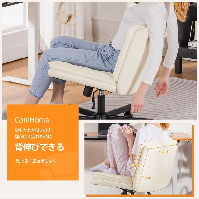 COMHOMA デスクチェア あぐら 大きめ ソファチェア オフィスチェア
