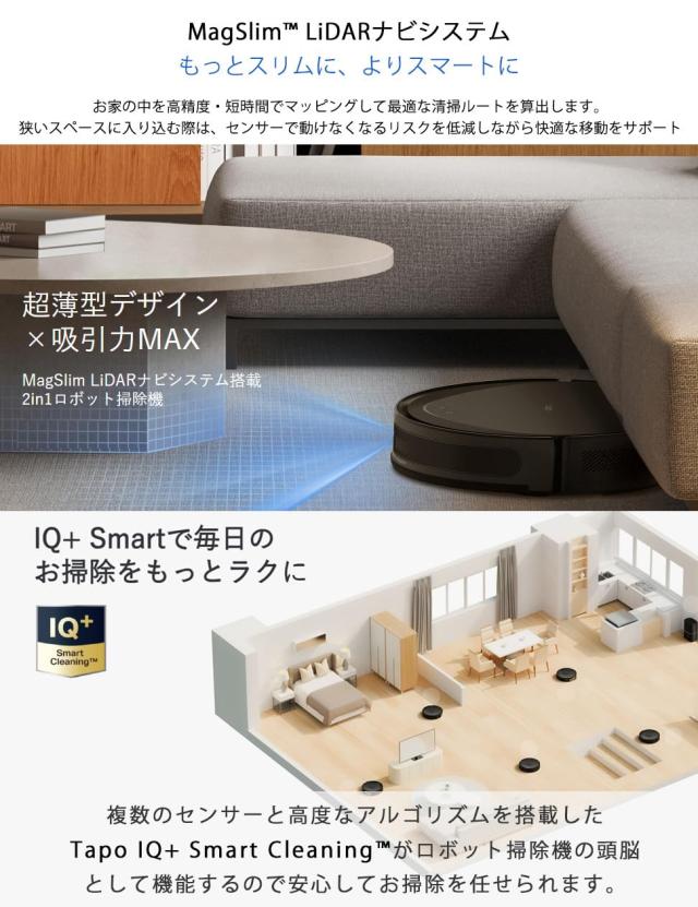 薄型 ロボット掃除機＆自動ゴミ収集機 TP-Link Tapo RV20 Max Plus