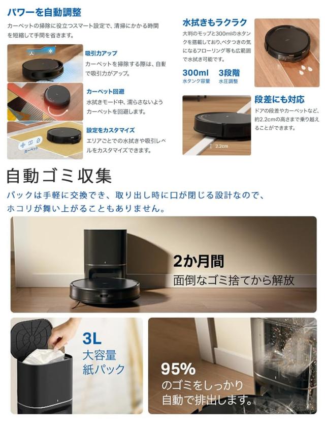 薄型 ロボット掃除機＆自動ゴミ収集機 TP-Link Tapo RV20 Max Plus