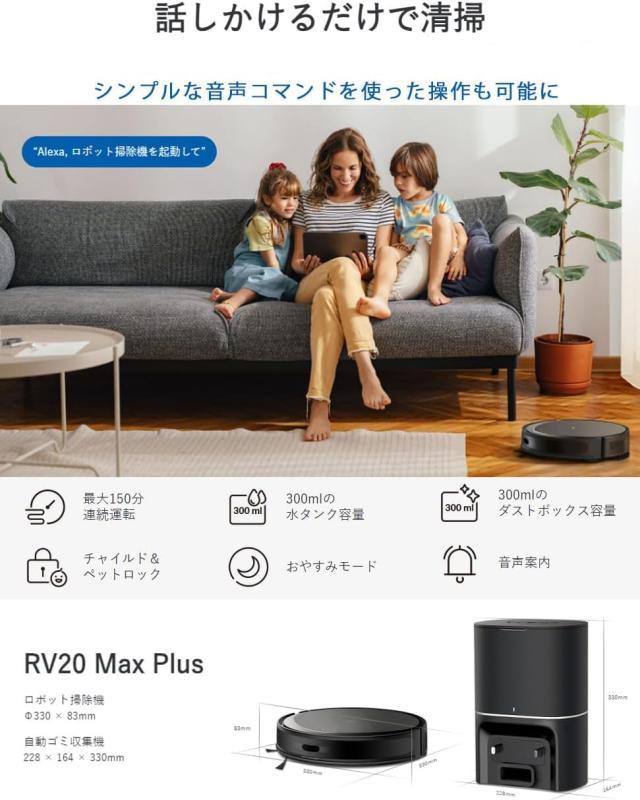 薄型 ロボット掃除機＆自動ゴミ収集機 TP-Link Tapo RV20 Max Plus
