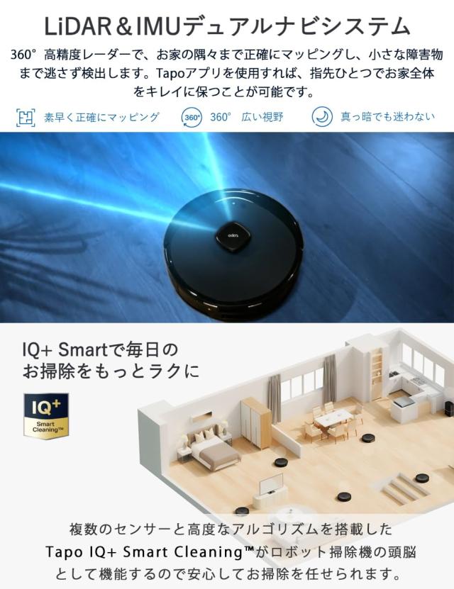 Tapo ロボット掃除機＆自動ゴミ収集機 LiDARナビゲーション 5300Pa 超