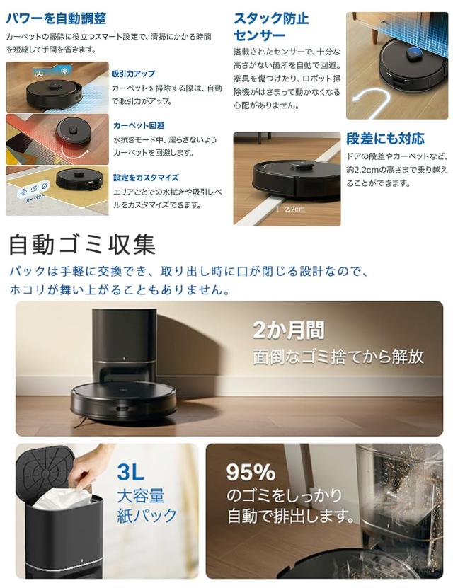 Tapo ロボット掃除機＆自動ゴミ収集機 LiDARナビゲーション 5300Pa 超