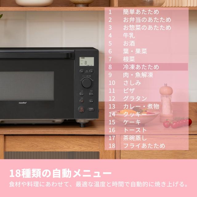 新品 COMFEE' オーブンレンジ 18L フラットテーブル レンジ・予熱対応