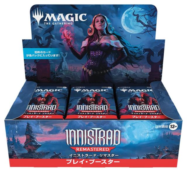 マジック：ザ・ギャザリング イニストラード・リマスター プレイ・ブースター 日本語版（BOX36パック入り）MTG トレカ ウィザーズ