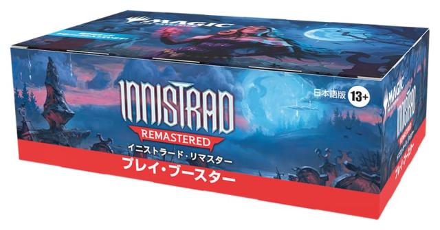 マジック：ザ・ギャザリング イニストラード・リマスター プレイ・ブースター 日本語版（BOX36パック入り）MTG トレカ ウィザーズ・オブ