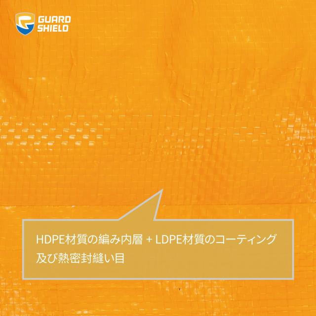 GUARD SHIELD オレンジシート #3000 厚手 ブルーシート 防水シート