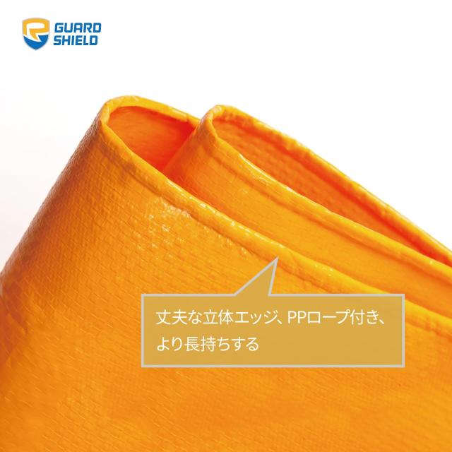 GUARD SHIELD オレンジシート #3000 厚手 ブルーシート 防水シート