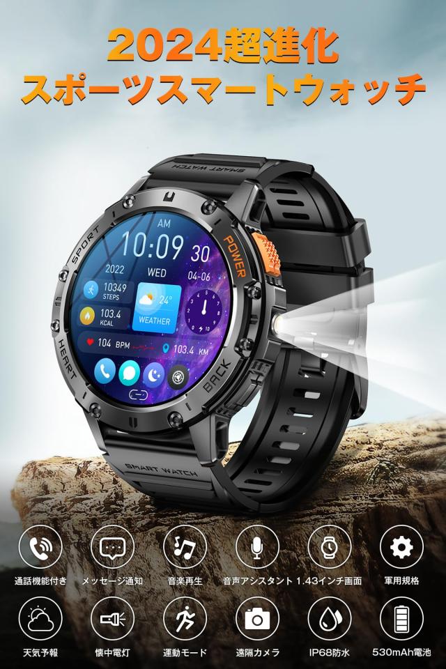 スマートウォッチ 【2025革新モデル 軍用規格&防水防塵耐衝撃】1.43インチAMOLED高精度画面 懐中電灯付き 通話機能付き 530mAh長持ちバッの通販は スマートウォッチ 【2025革新モデル 軍用規格&防水防塵耐衝撃】1.43インチAMOLED高精度画面 懐中電灯付き 通話機能付き 530mAh長持ちバッの通販は