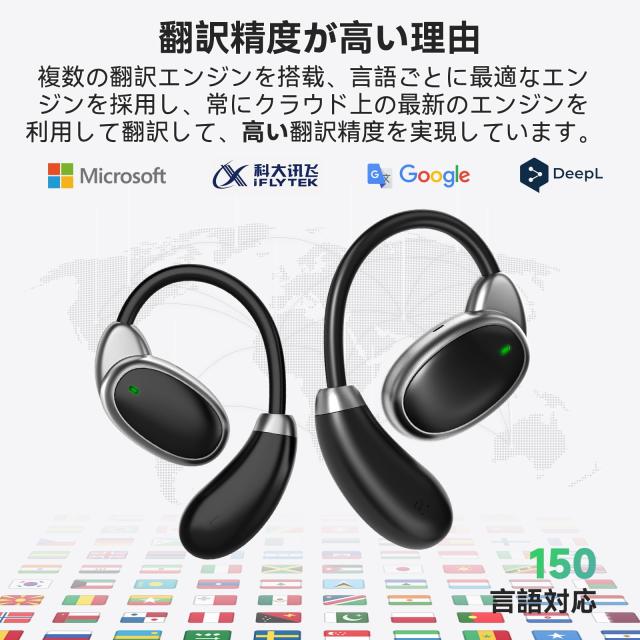 イヤホン翻訳機 通訳機 双方向同時通訳　イヤホン型 150言語対応 イヤホン翻訳機 150言語対応 双方向同時通訳 高精度 通訳機